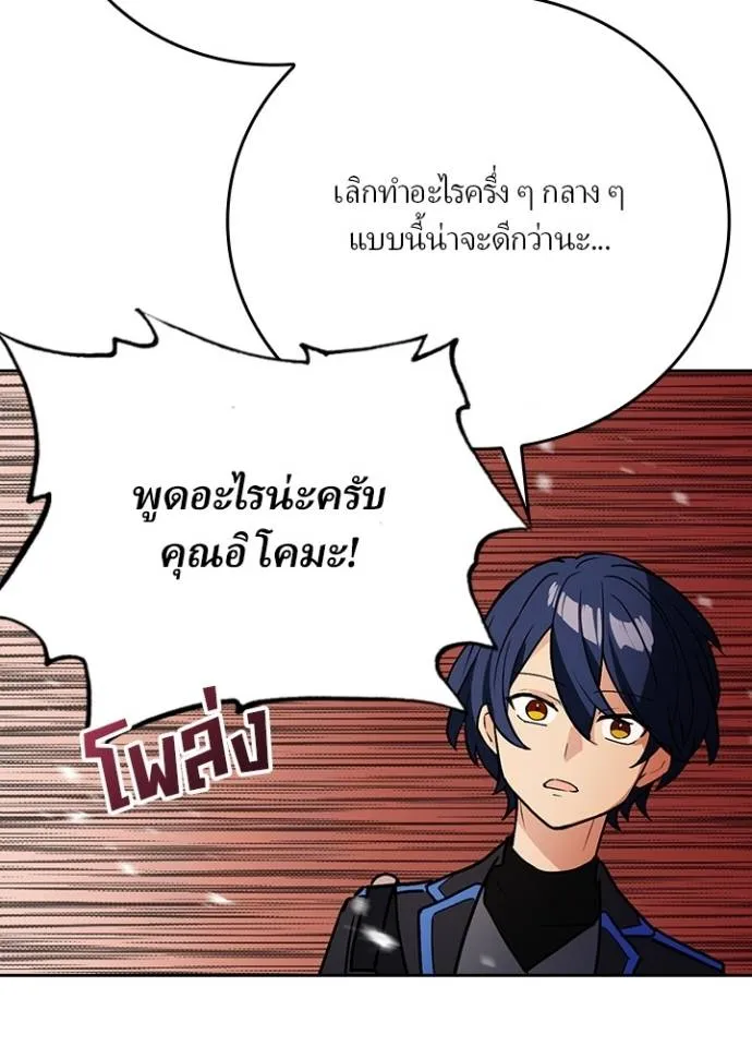 เป้าหมายครั้งที่ 2 ตอนที่ 22 รูปที่ 35