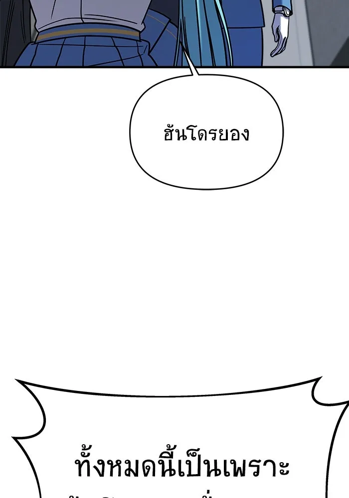 วายร้ายก็อยากมีรัก ตอนที่ 31 รูปที่ 80