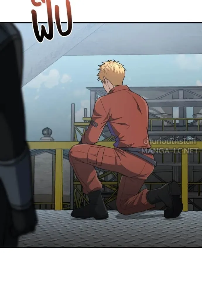 อัจฉริยะนอกคอก ตอนที่ 132 รูปที่ 15