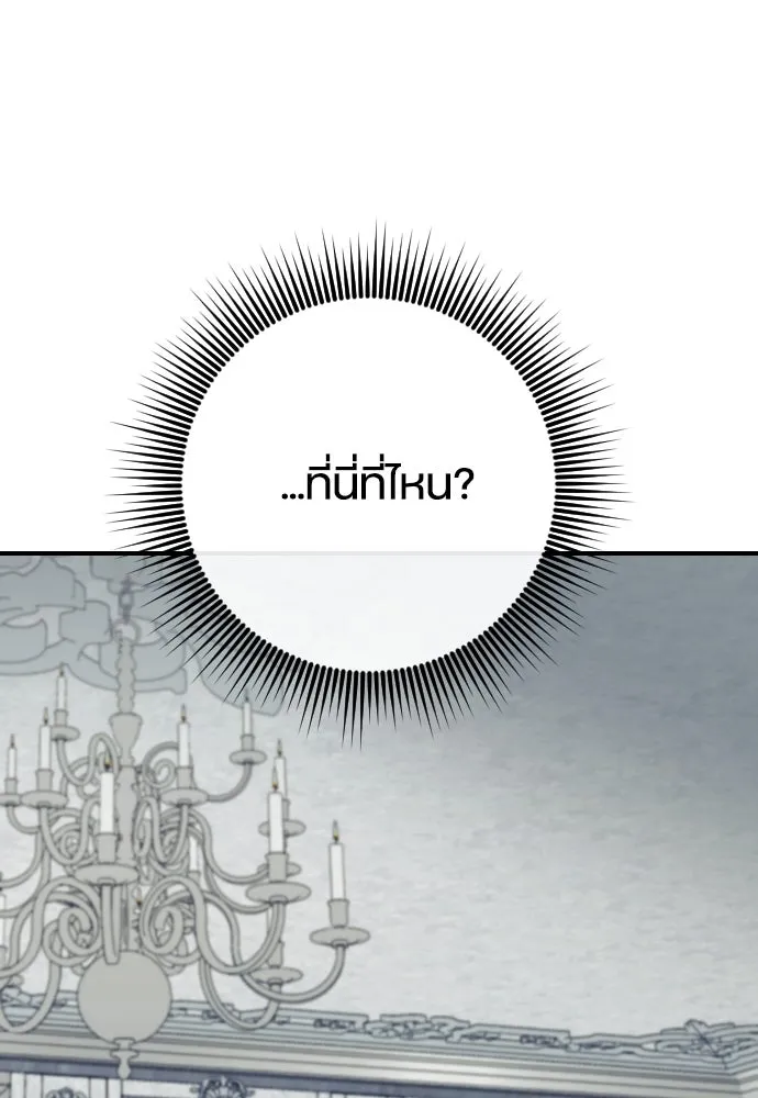 หมาป่าคู่เคียงบัลลังก์ ตอนที่ 29 รูปที่ 2