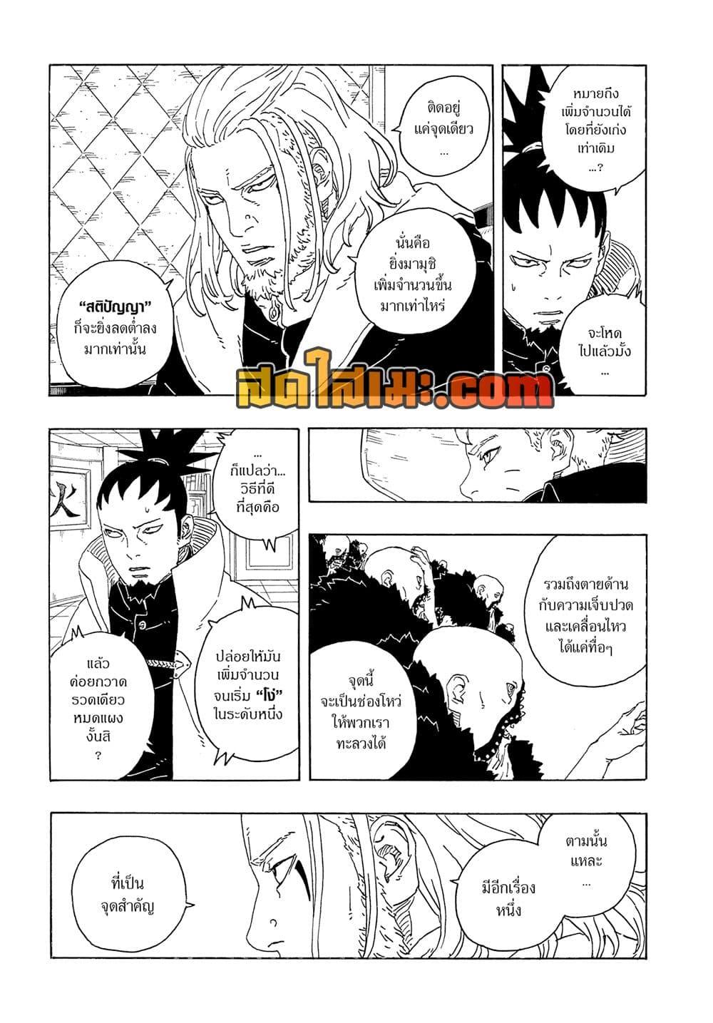 Manga-lc-com อ่านมังงะ อ่านการ์ตูน ออนไลน์ ฟรี Boruto -Two Blue Vortex- ตอนที่ 1 2 3 4 5 6 7 8 9 10 11 12 13 14 ฟรี ไม่มีโฆษณา Manga-lc - อ่าน มังงะ อ่าน การ์ตูน ออนไลน์ อ่านมังงะ ฟรี