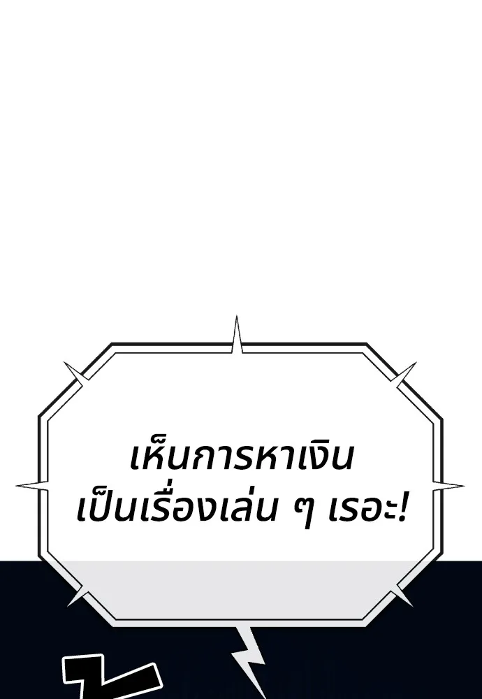 สนิมเชือดเลือดสาด ตอนที่ 1 รูปที่ 161