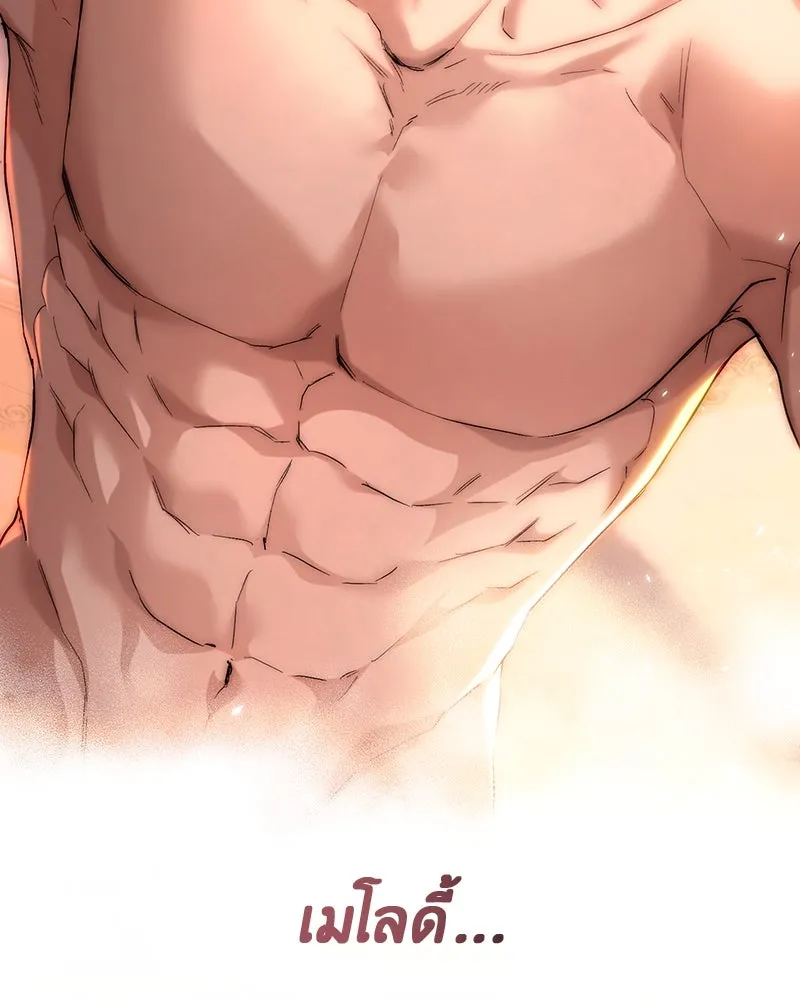 เจ้าหญิงคลั่งแห่งวังหลวง ตอนที่ 75 รูปที่ 85