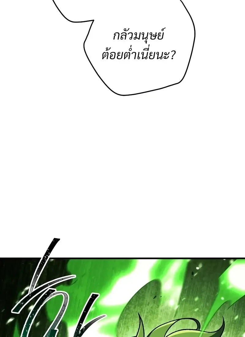 The Hero Returns ตอนที่ ตอนที่ 117 รูปที่ 60
