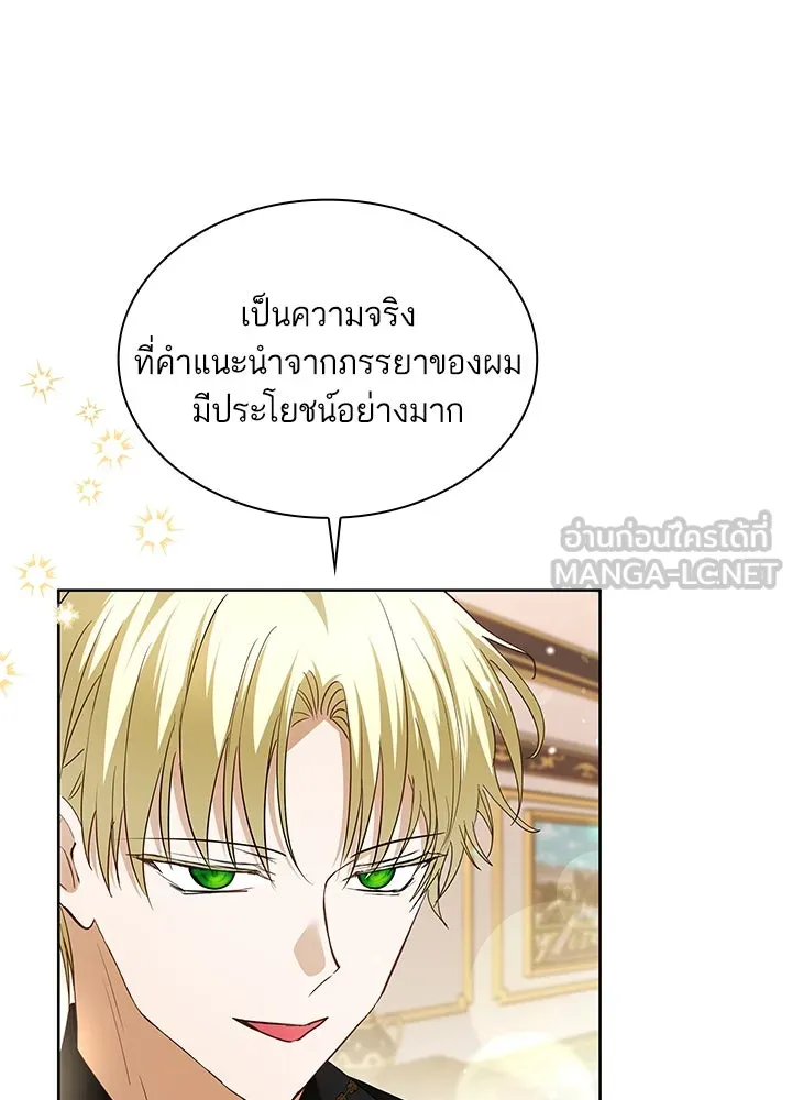 อดีตภรรยาของพระเอกหนุ่มจอมคลั่งรัก ตอนที่ 35 (จบซีซัน 1) รูปที่ 63