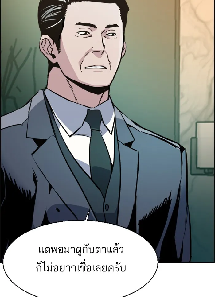 พี่ชายสายบอดี้การ์ด ตอนที่ 26 รูปที่ 133