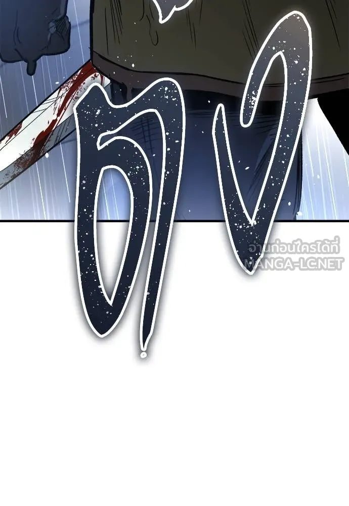 ผู้พิทักษ์เถื่อน ตอนที่ 19 รูปที่ 182