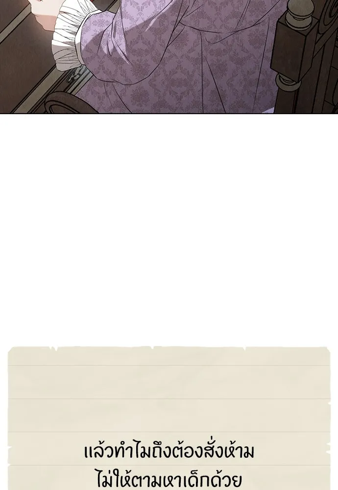 ลูกสาวตัวปลอมของท่านดยุก ตอนที่ 28 รูปที่ 109
