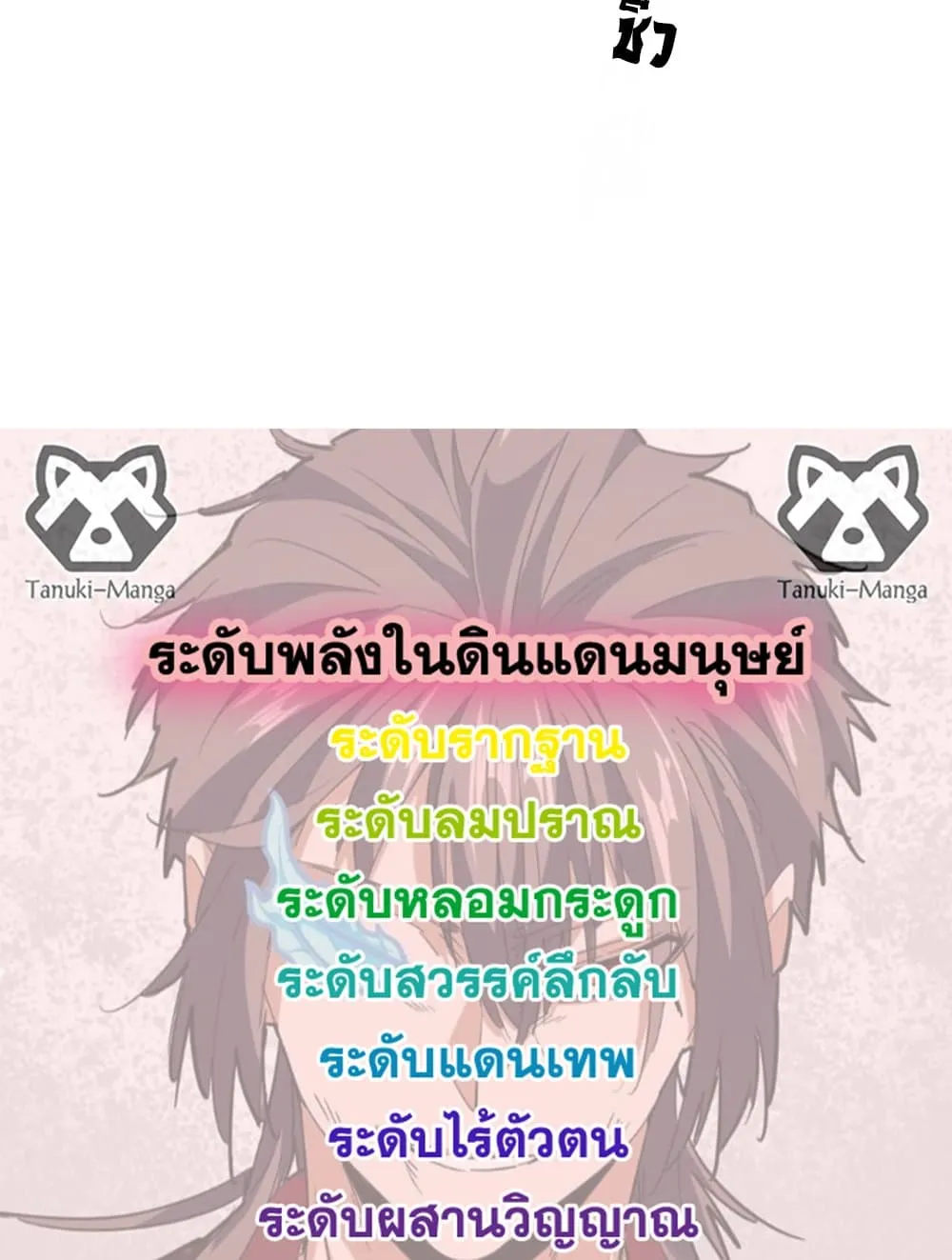 Magic Emperor ราชาจอมเวทย_ ตอนที่ ตอนที่ 708 รูปที่ 58