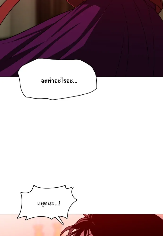 JAKDU ตอนที่ 13 รูปที่ 106