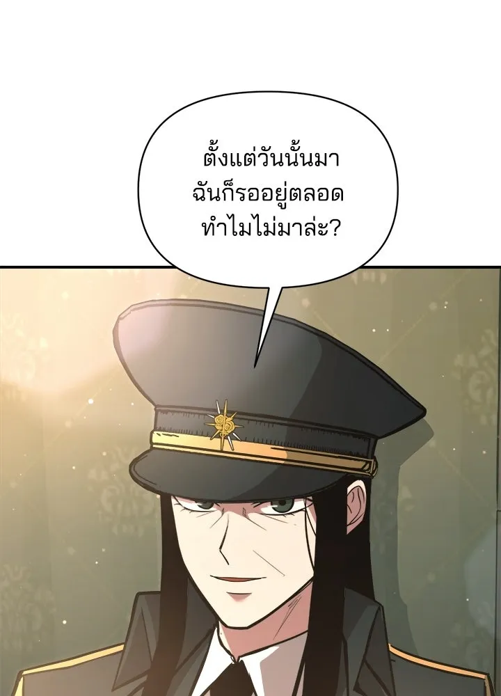 ผู้พิชิตเกมป้องกันฐาน ตอนที่ 155 รูปที่ 50