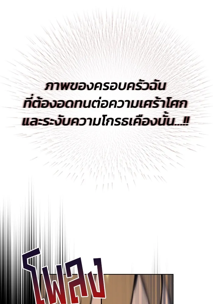 ชีวิตพลิกผันของลอร์ดผู้เกียจคร้าน ตอนที่ 25 วิธีเรียนพลังเวท รูปที่ 83