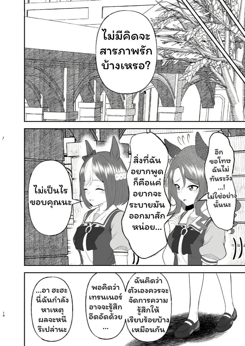 Manga-lc-com อ่านมังงะ อ่านการ์ตูน ออนไลน์ ฟรี Kisah Special week dan trainer yang sudah menikah ตอนที่ 1 2 3 4 5 6 7 8 9 10 11 12 13 14 ฟรี ไม่มีโฆษณา Manga-lc - อ่าน มังงะ อ่าน การ์ตูน ออนไลน์ อ่านมังงะ ฟรี