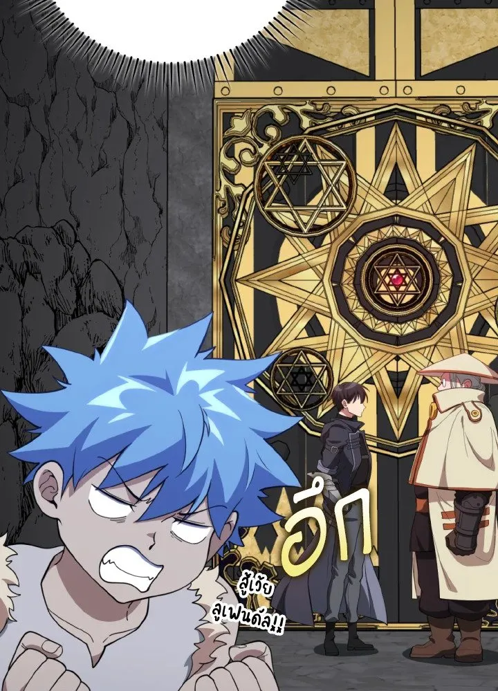 Max Level Player ตอนที่ ตอนที่ 74 รูปที่ 82