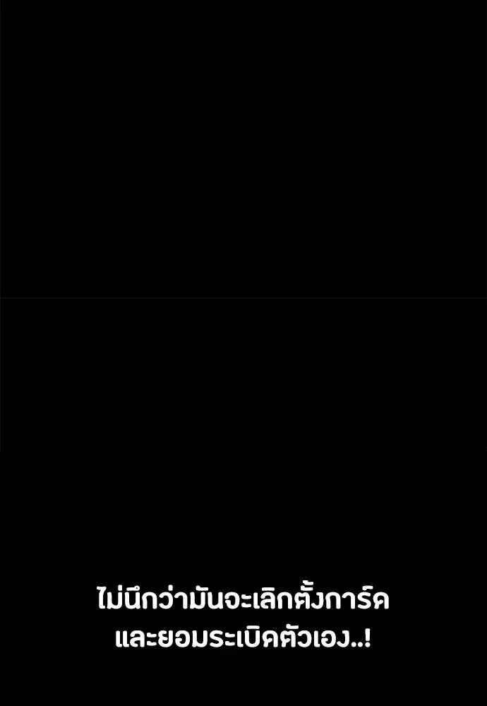 มือสังหารพันธุ์อมตะ ตอนที่ 48 รูปที่ 29