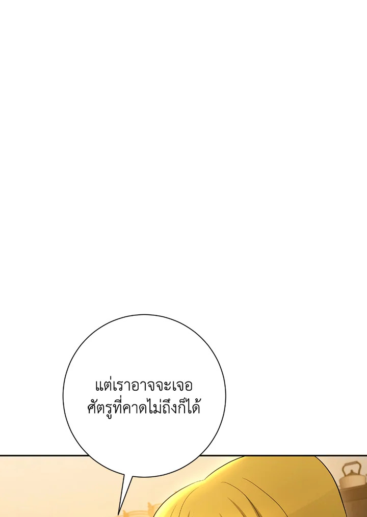 พลทหารโครงกระดูกผู้ม ตอนที่ 114 รูปที่ 126