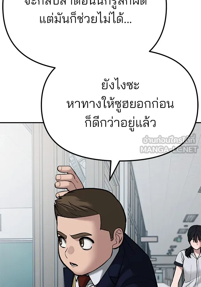 เลวฟาดเลว ตอนที่ 77 รูปที่ 78