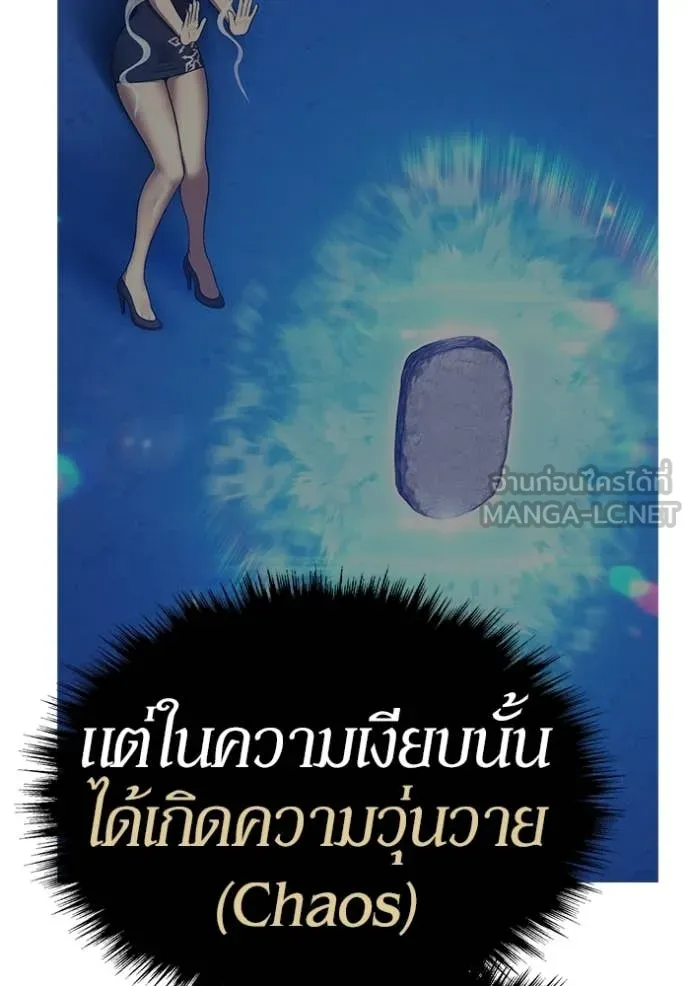 +99 ท่อนไม้ ตอนที่ 195 รูปที่ 362