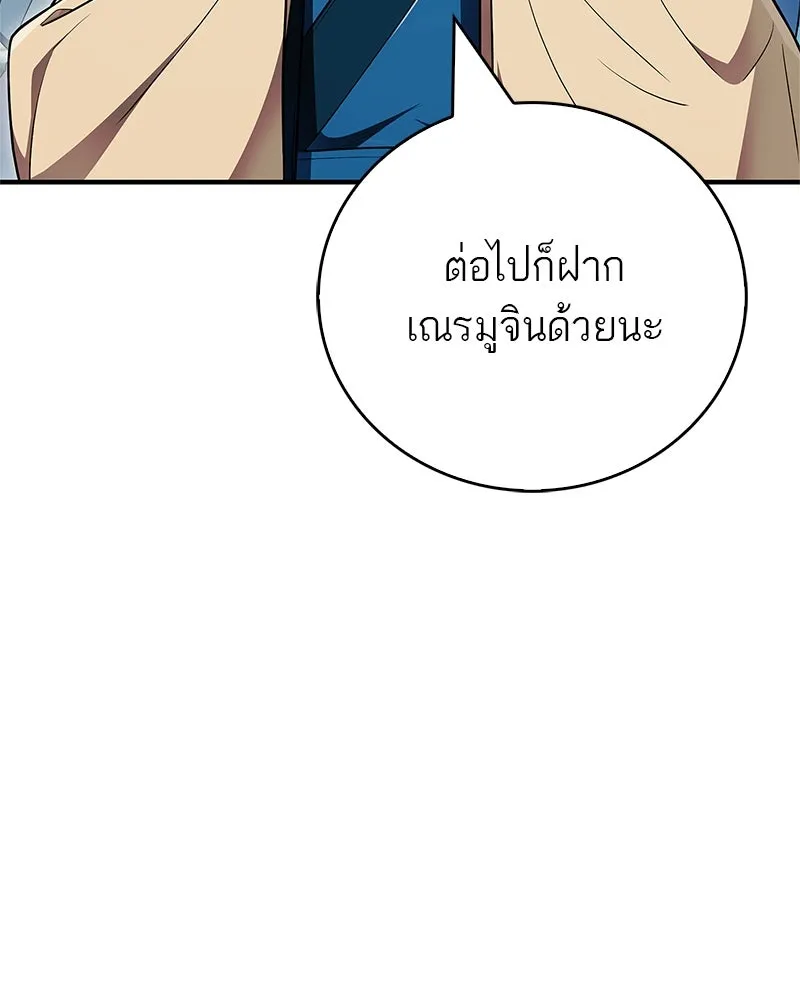 สุดยอดเทรนเนอร์แห่งยุทธภพ ตอนที่ 61 เลเวลอัปอยู่คนเดียว รูปที่ 58