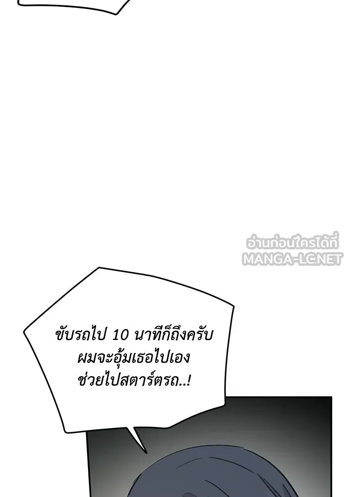 รักน้ำ รักปลา รักเธอนะ ตอนที่ 30 ปลาระมัดระวัง รูปที่ 93