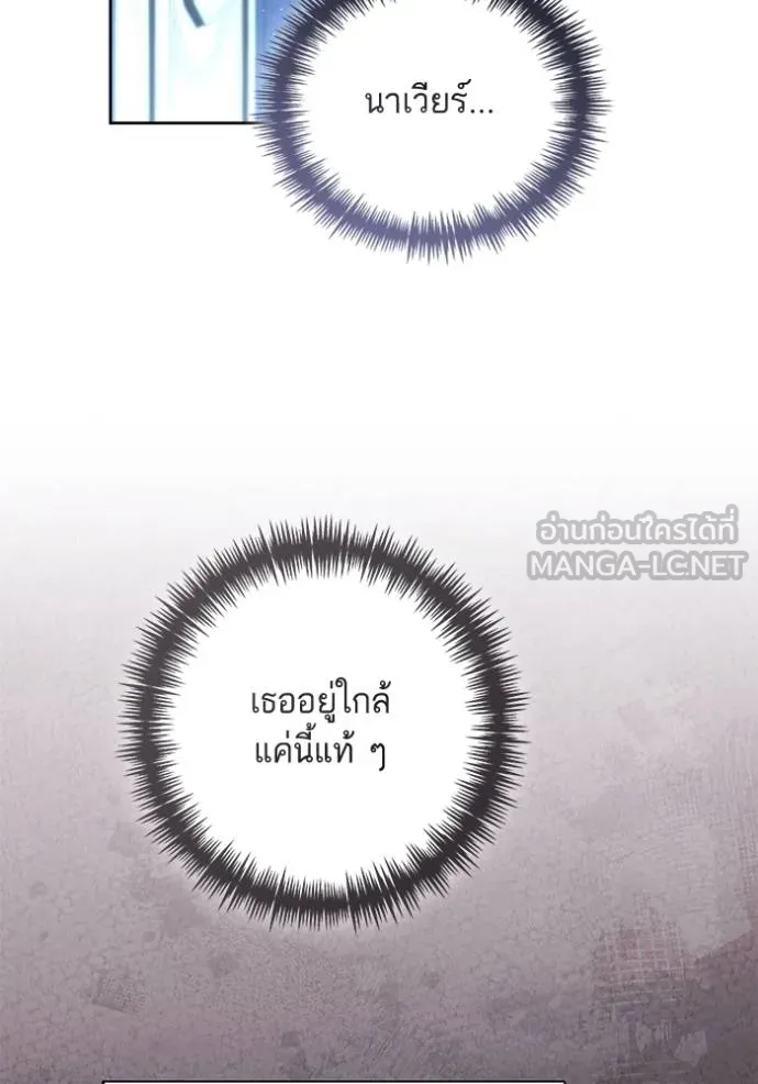 การแต่งงานครั้งใหม่ข ตอนที่ 207 รูปที่ 111