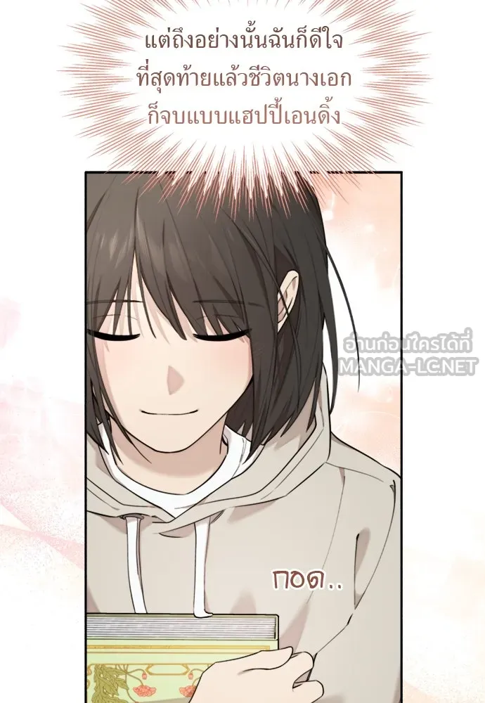 อัศวินเดลิเวอรี ตอนที่ 1 โลกนิยายโรแมนซ์แฟนตาซี รูปที่ 15