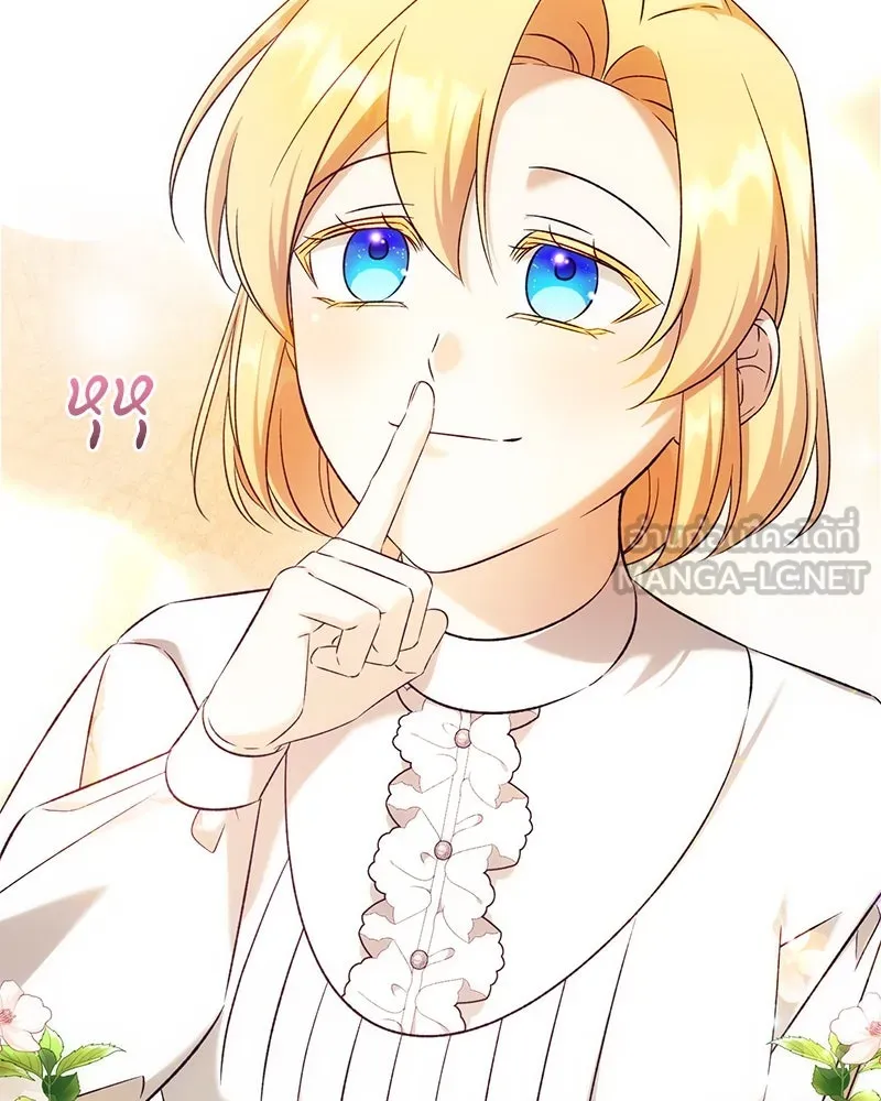 ภารกิจไล่ตามลุค บีเชล ตอนที่ 76 รูปที่ 30