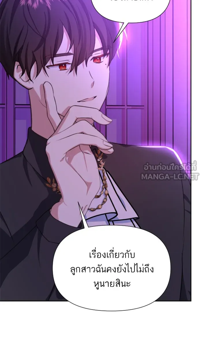 บุตรสาวของดยุกปีศาจ ตอนที่ 17 รูปที่ 63