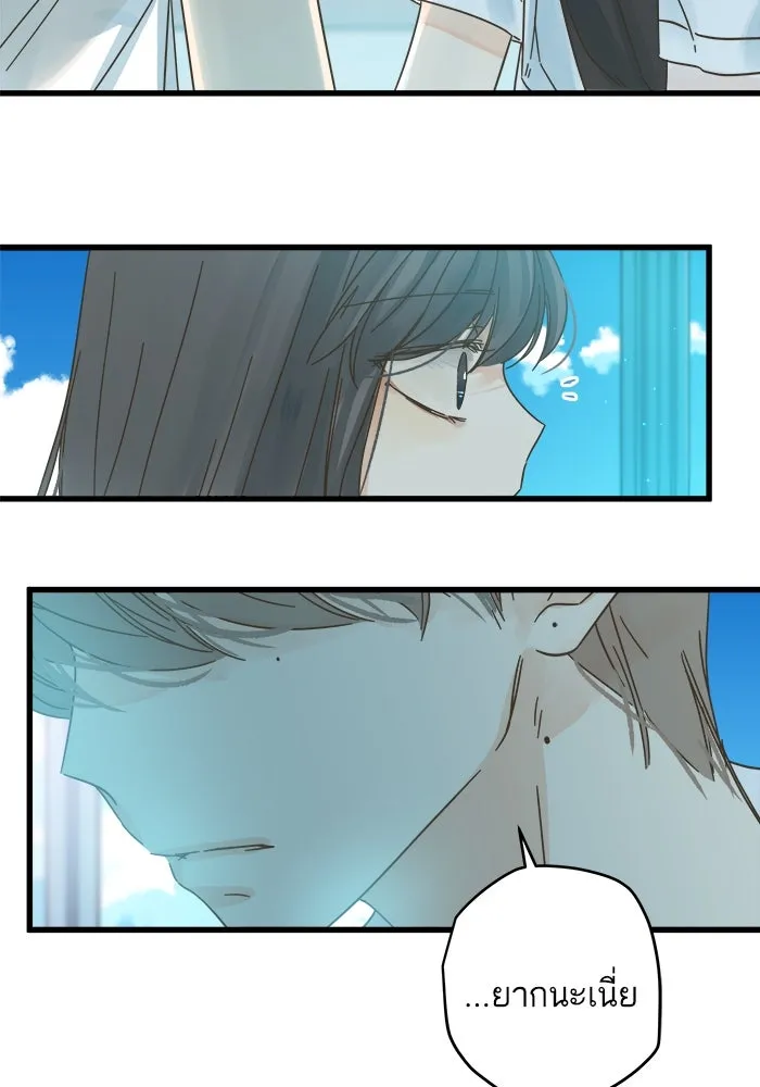 ฉันมันร้าย หรือเพราะโลกไม่น่ารัก ตอนที่ 142 รูปที่ 43