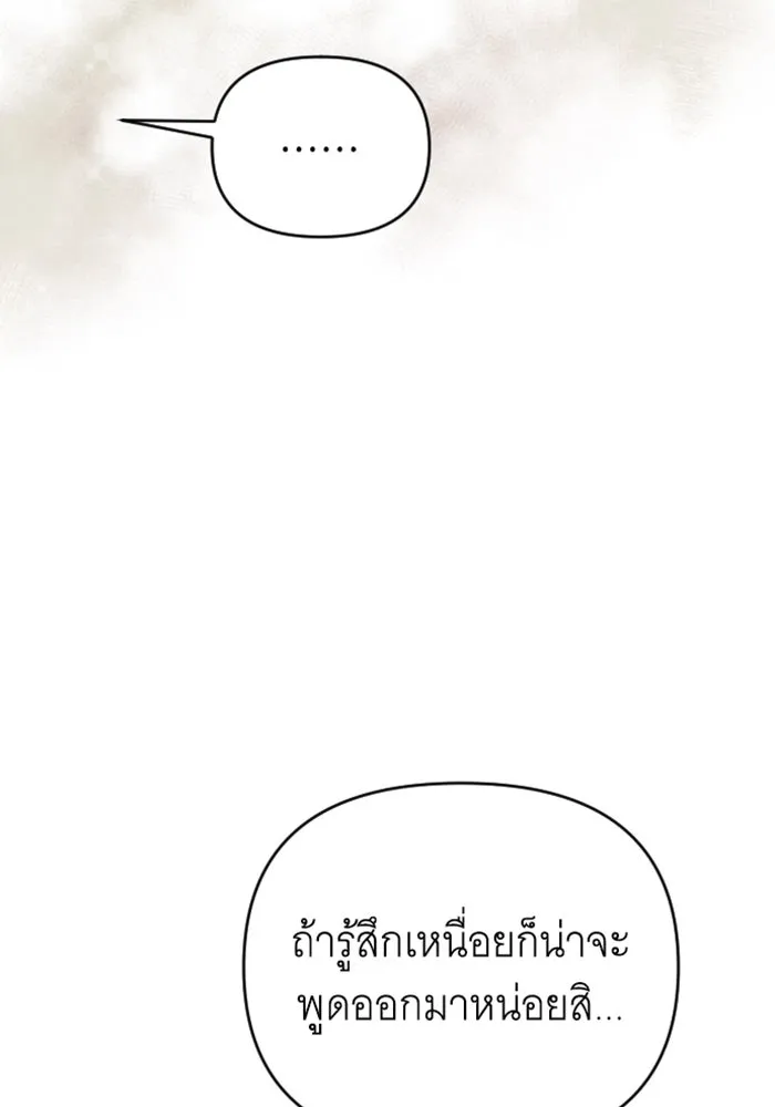 จำเลยหัวใจ ตอนที่ 18 รูปที่ 115