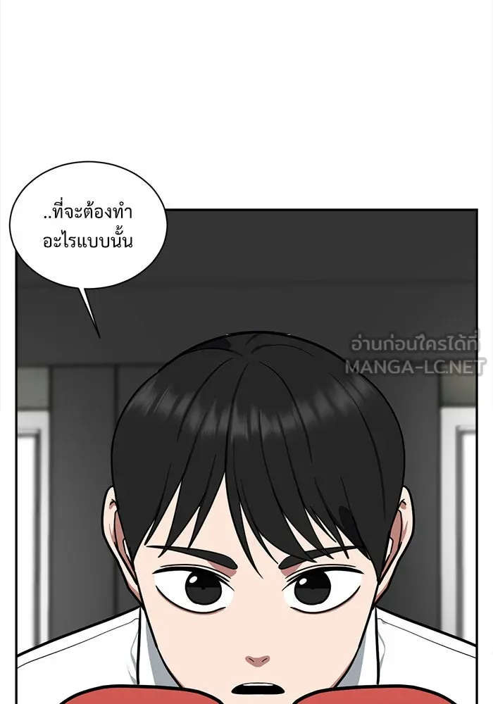 ช่วยเปลี่ยนฉันที ตอนที่ 48. แบซอนจู 14 รูปที่ 18