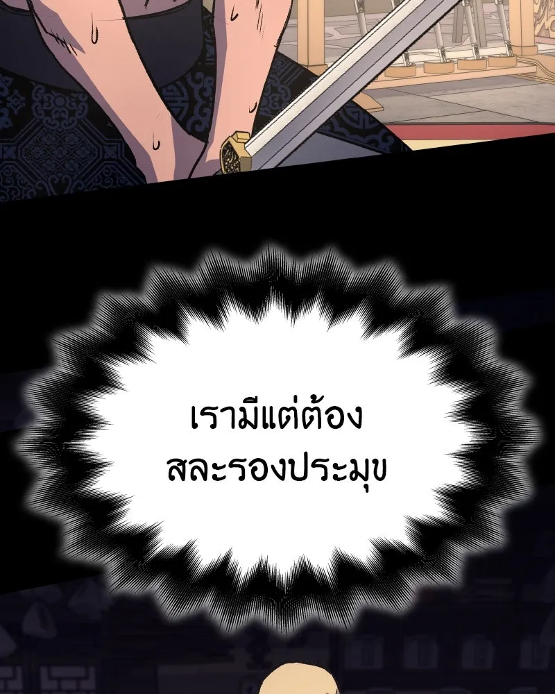 เกิดอีกทีเป็นว่าที่ประมุขลัทธิมาร ตอนที่ 88 รูปที่ 250