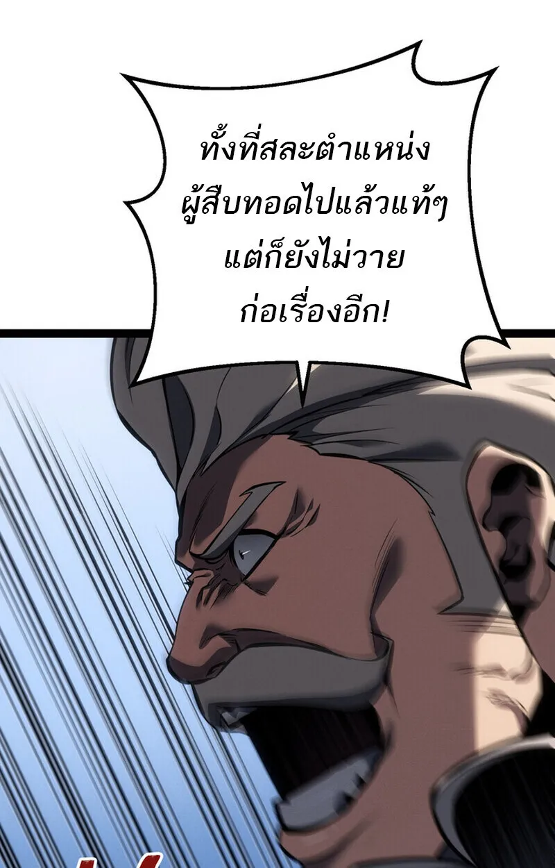 Regressing as the Reincarnated Bastard of the Sword Clan ตอนที่ ตอนที่ 71 รูปที่ 64