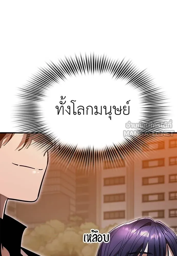 ยมราชลงทัณฑ์ ตอนที่ 104 รูปที่ 144