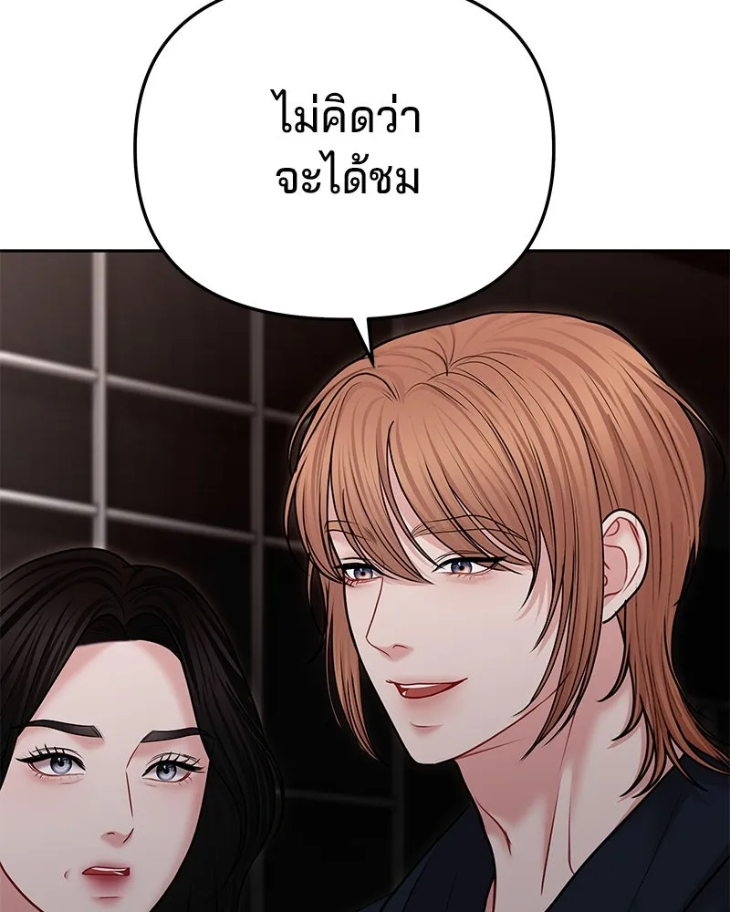 จ้า แม่คนสวย ตอนที่ 40 รูปที่ 13