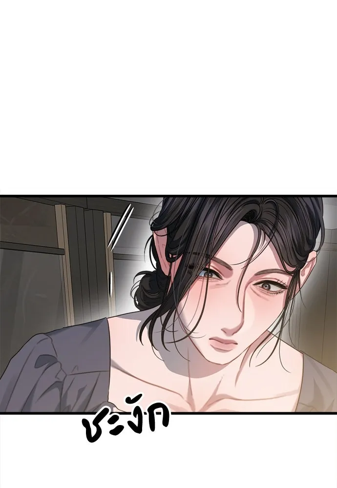 ปรารถนารักอันงดงาม ตอนที่ 75 รูปที่ 8