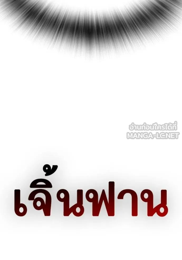 Study Group ตอนที่ 256 รูปที่ 60