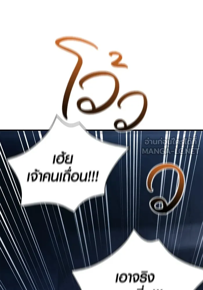 เอาชีวิตรอดในเกมฉบับคนเถื่อน ตอนที่ 32 รูปที่ 90