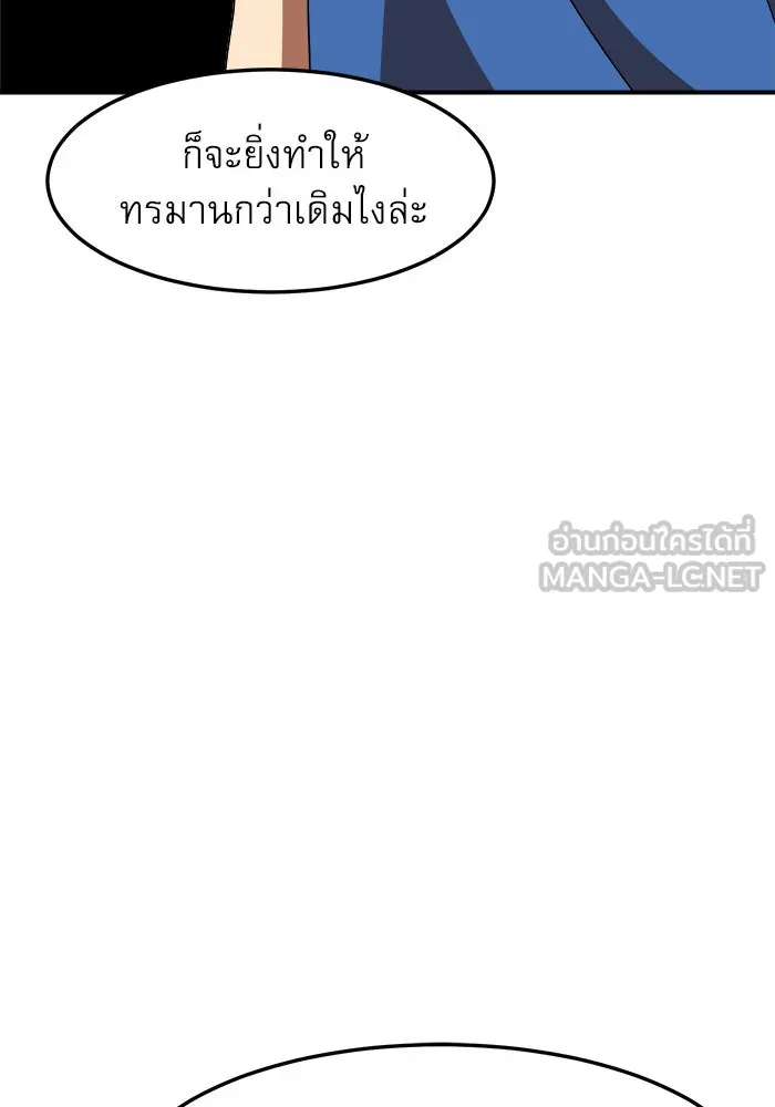 Double Click ตอนที่ 75 รูปที่ 105