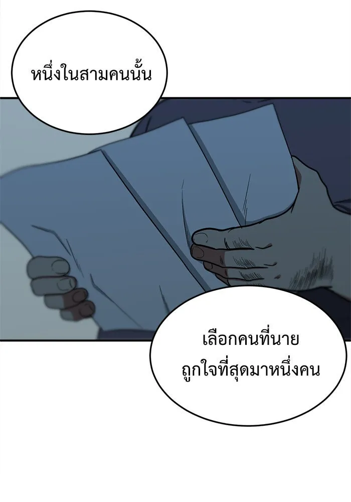 ช่วยเปลี่ยนฉันที ตอนที่ 97. เอเดน 17 รูปที่ 167