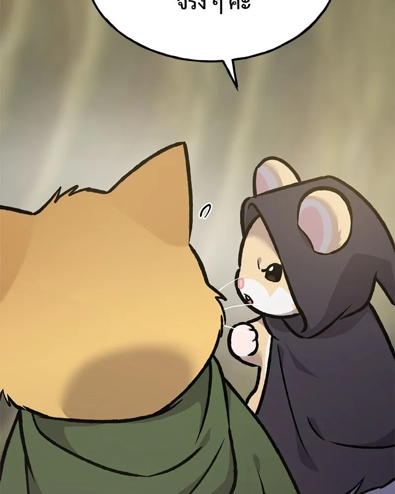 ปลูกผักพิชิตหอคอย ตอนที่ 94 รูปที่ 184