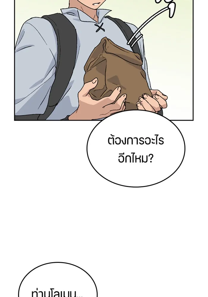 ตั้งแคมป์ฮีลใจในต่างโลก ตอนที่ 21 รูปที่ 92