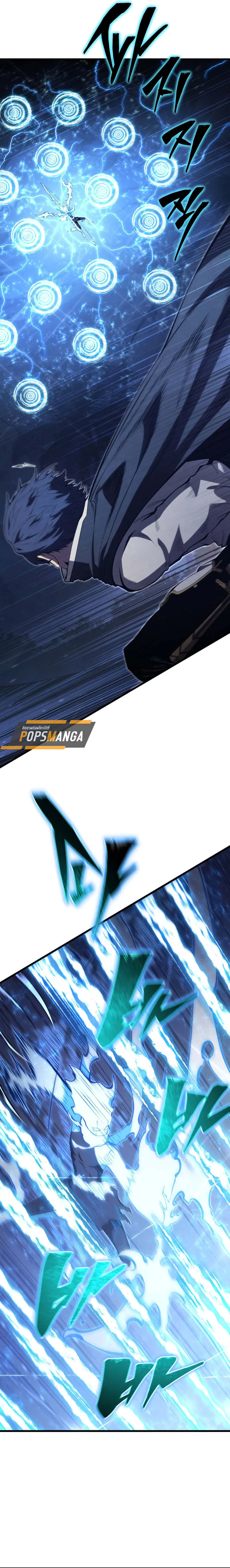 Swordmaster_s Youngest Son ตอนที่ ตอนที่ 155 รูปที่ 6