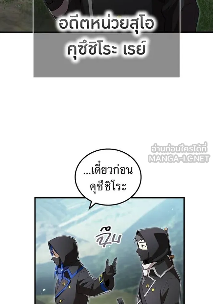 ฮันเตอร์สกิลโกง ตอนที่ 85 รูปที่ 135