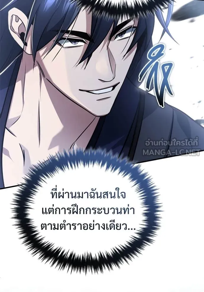 Regressor’s Life Aft ตอนที่ 82 รูปที่ 39