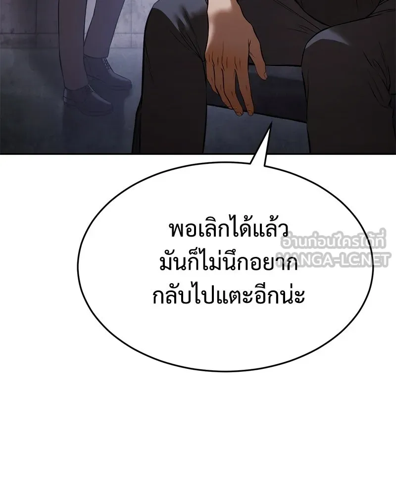 แบคXX ตอนที่ 168 รูปที่ 99