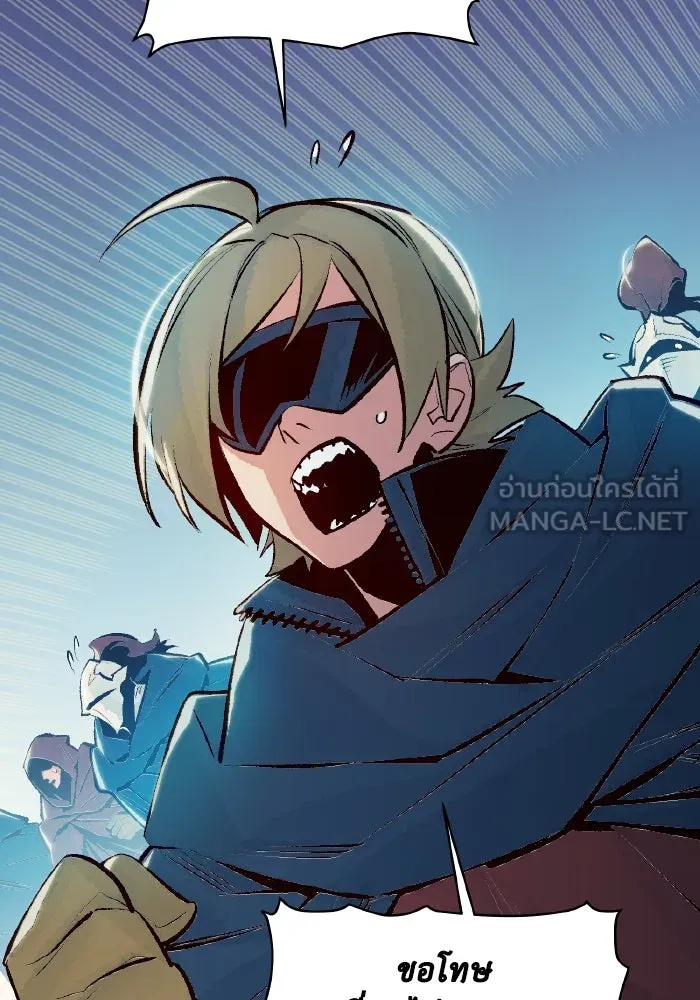 The Lone Necromancer ตอนที่ 99 รูปที่ 81