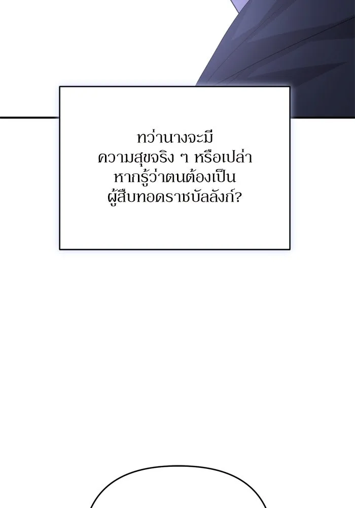 เกิดใหม่คราวนี้ ขอเป็นคนดีดูสักครั้ง ตอนที่ 100 รูปที่ 58