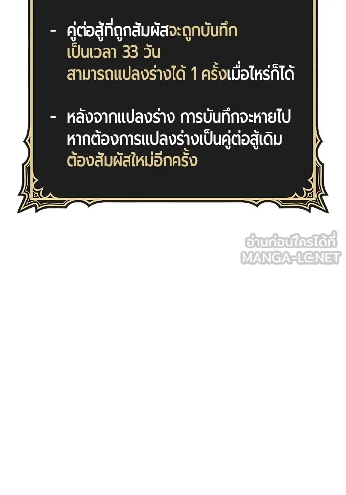 +99 ท่อนไม้พร้อมบวก ตอนที่ 38 คิงสไลม์ (2) รูปที่ 426