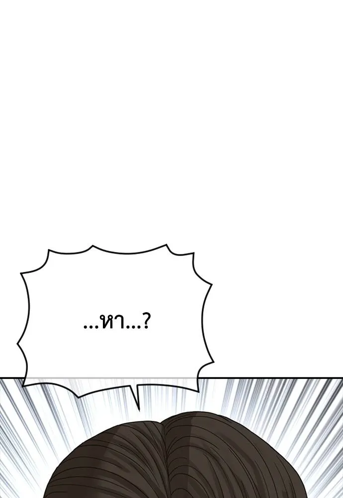 T2K ตอนที่ 58 รูปที่ 25